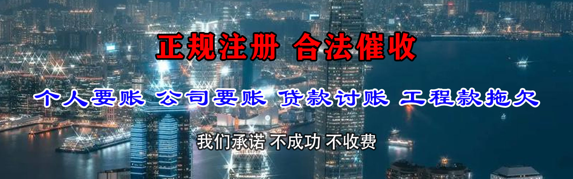 南丰要账公司