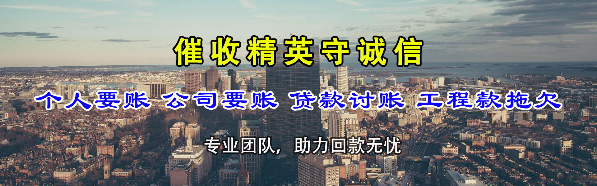 南丰要债公司